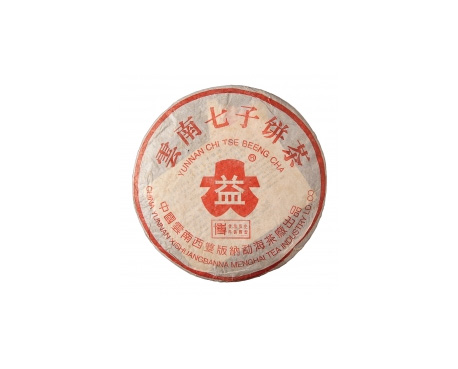 中站普洱茶大益回收大益茶2004年401批次博字7752熟饼